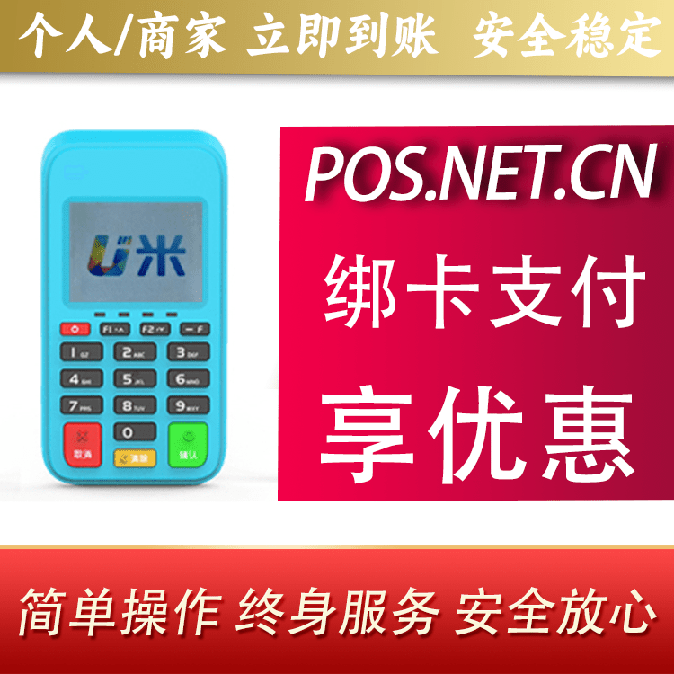 景德镇U米电签