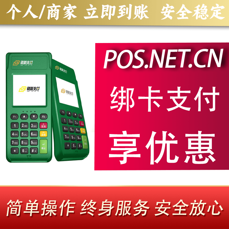 景德镇刷新支付电签