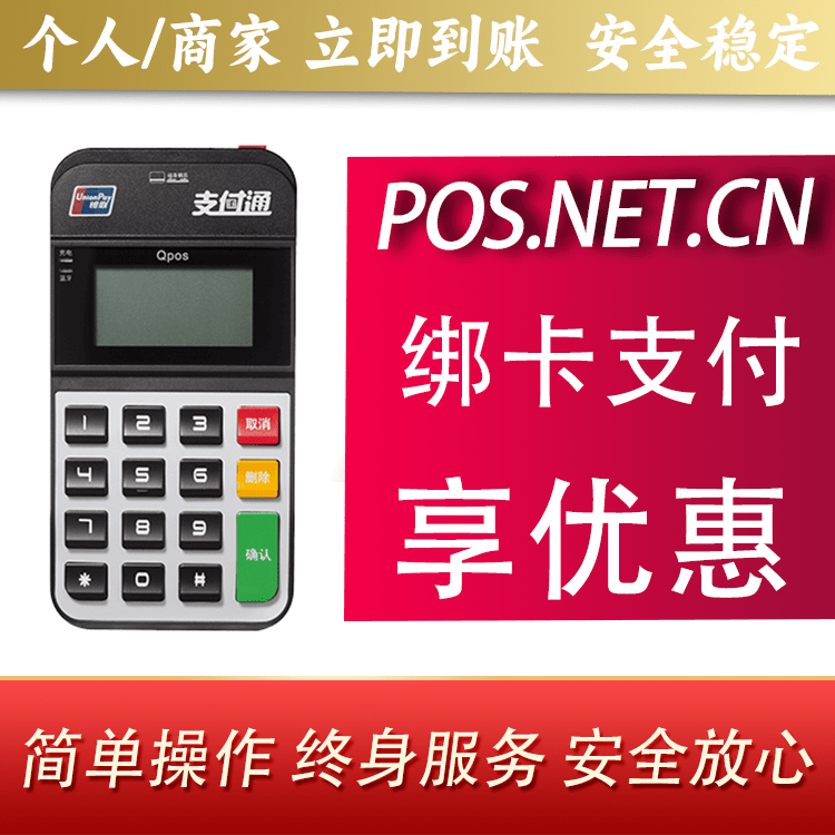 景德镇海科Qpos