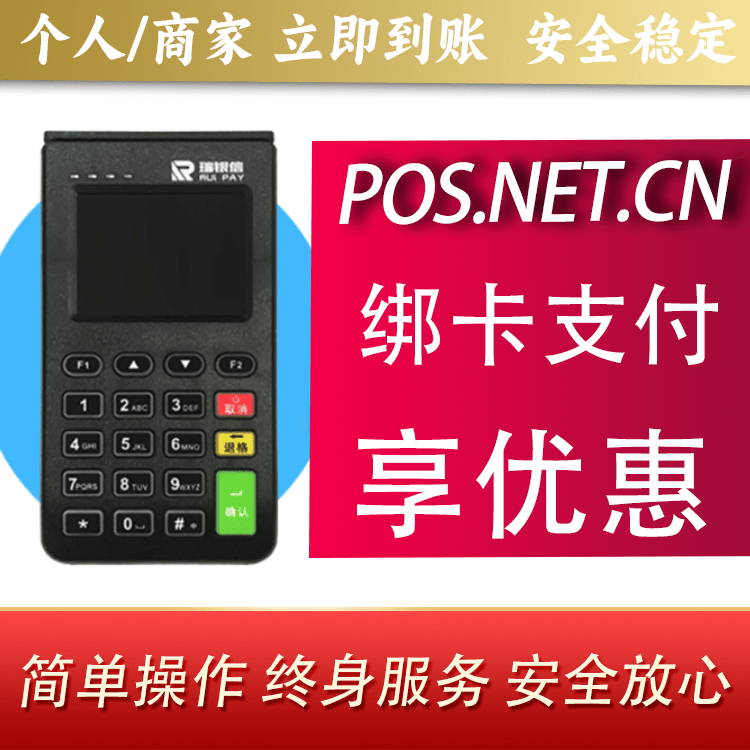 景德镇瑞银信电签机