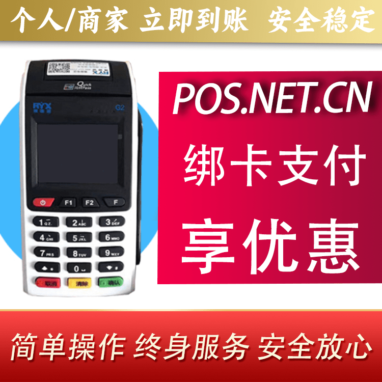景德镇瑞银信大POS